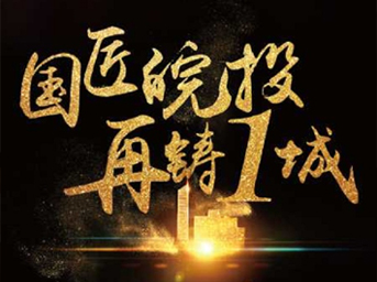 皖投置業(yè)成功中標(biāo)鳳臺“FTJY2015008”號地塊聯(lián)合開發(fā)項目 