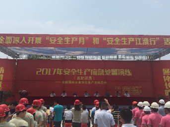 集團公司、置業(yè)公司聯(lián)合舉辦2017年安全生產(chǎn)應(yīng)急處置演練