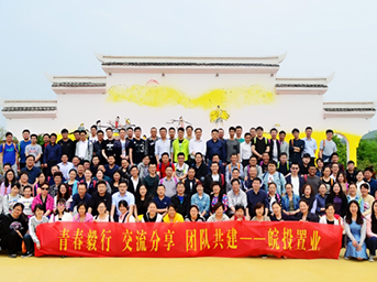 公司組織員工開展春季踏青活動(dòng)