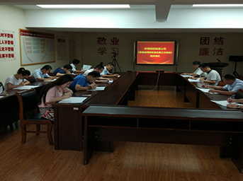 公司黨支部組織開展《安徽省預(yù)防職務(wù)犯罪工作條例》學(xué)習(xí)和測試活動(dòng) 