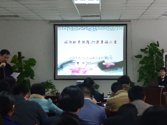 公司開展 “預(yù)防職務(wù)犯罪、打造幸福人生”廉潔教育宣講活動(dòng)