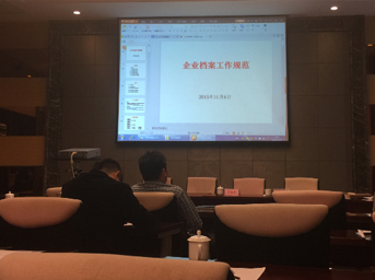 公司派員參加集團公司檔案管理培訓(xùn)