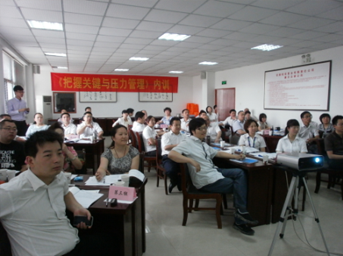 公司舉辦“把握關鍵與壓力管理”內訓