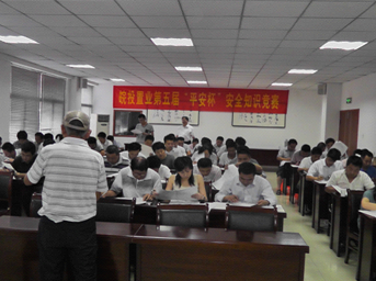 公司第五屆 “平安杯”安全知識(shí)培訓(xùn)和競(jìng)賽活動(dòng)順利展開