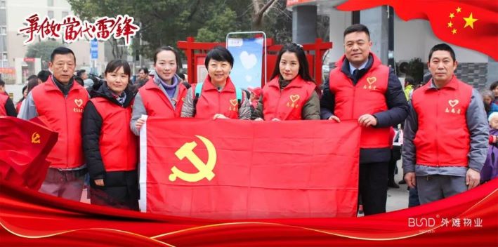 公司第四黨支部開展“弘揚(yáng)雷鋒精神，爭當(dāng)時代楷?！敝黝}活動