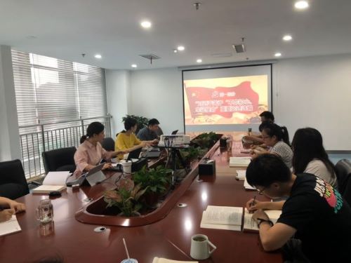 公司第一黨支部開展“不忘初心，牢記使命”主題教育——“做新時代合格共產(chǎn)黨員”專題黨課學(xué)習(xí)