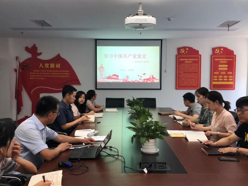 公司第一黨支部開展“不忘初心，牢記使命”主題教育——黨史專題黨課