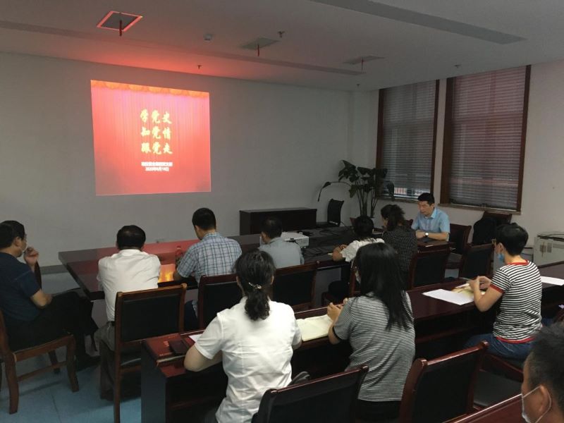 公司第四黨支部開展黨員大會(huì)暨黨史專題黨課