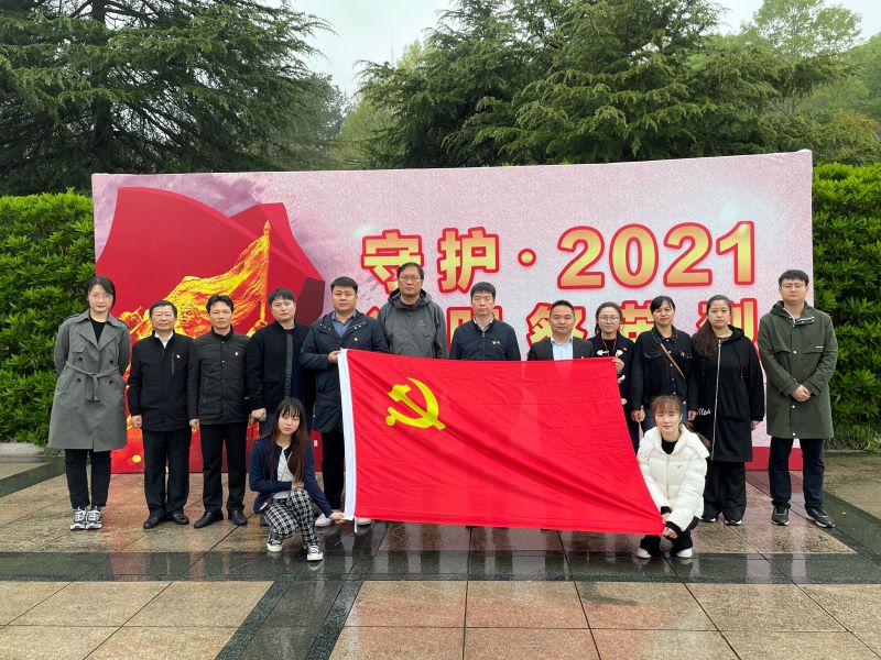 皖投置業(yè)公司開(kāi)展“清明祭英烈”清明祭掃主題黨日活動(dòng)