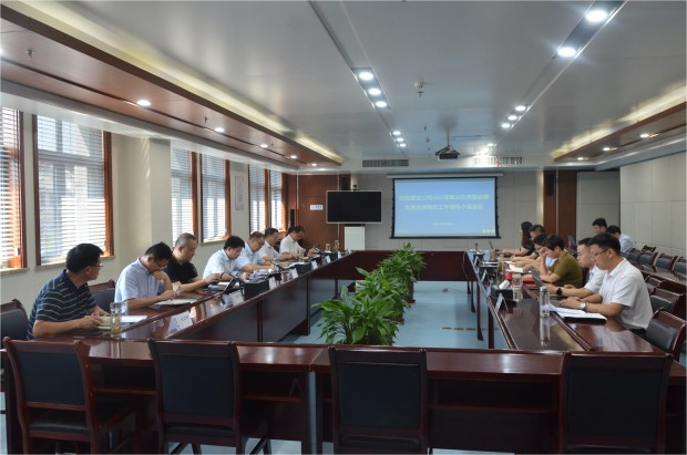 皖投置業(yè)公司召開(kāi)黨委會(huì)暨黨委巡視整改工作領(lǐng)導(dǎo)小組會(huì)議