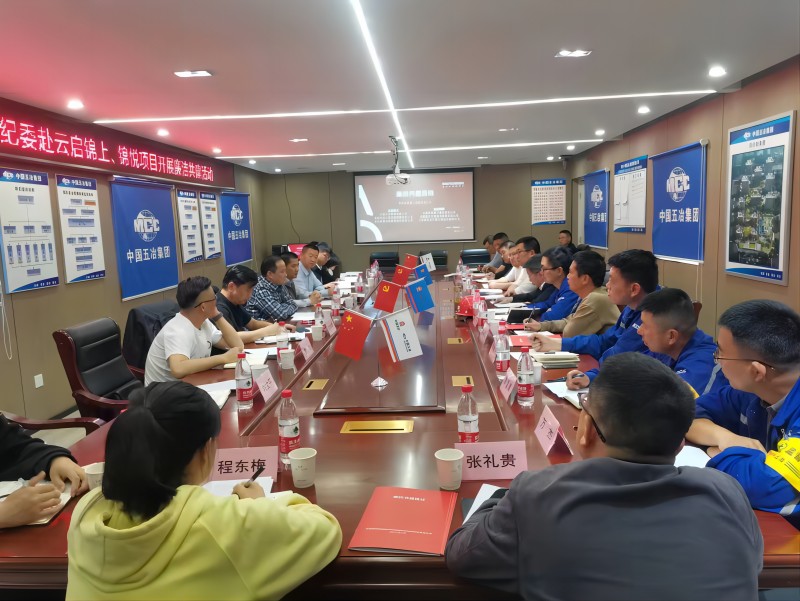 公司紀委赴皖投云啟錦上、錦悅項目開展廉潔共建活動