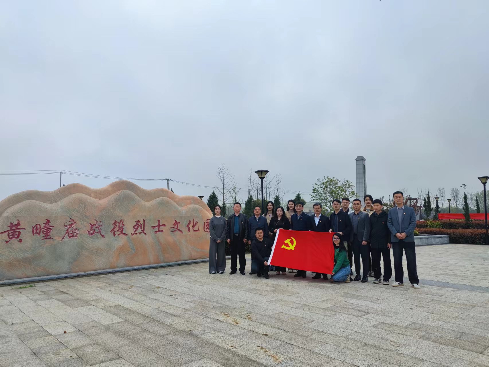 集團(tuán)公司黨委宣傳部黨支部、皖投置業(yè)公司第三黨支部開展清明祭掃暨主題黨日活動(dòng)