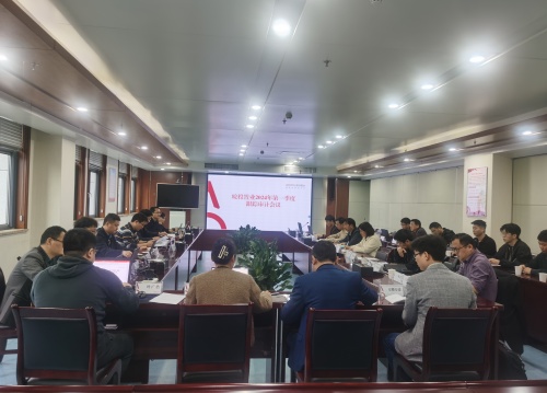 公司組織召開2024年一季度跟蹤審計會議