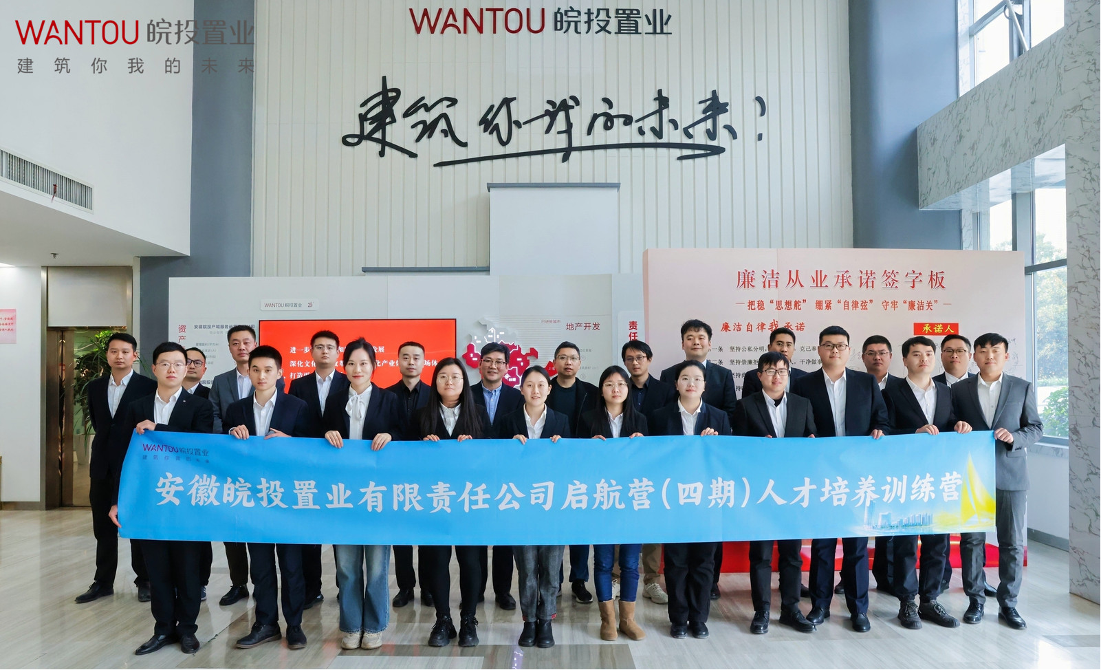 皖投置業(yè)公司啟航營(yíng)人才計(jì)劃開(kāi)班式暨第一次集中學(xué)習(xí)順利舉行