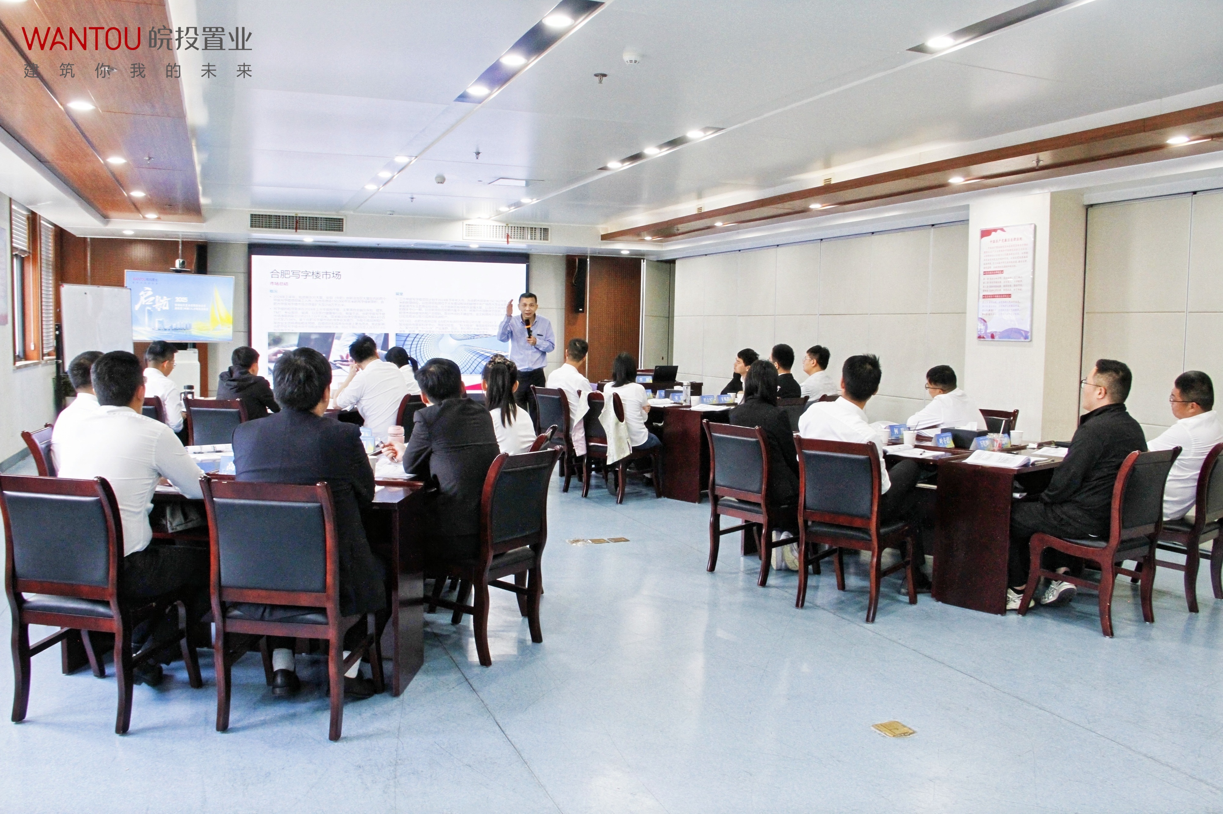 皖投置業(yè)公司舉辦啟航營(yíng)第三次集中培訓(xùn)