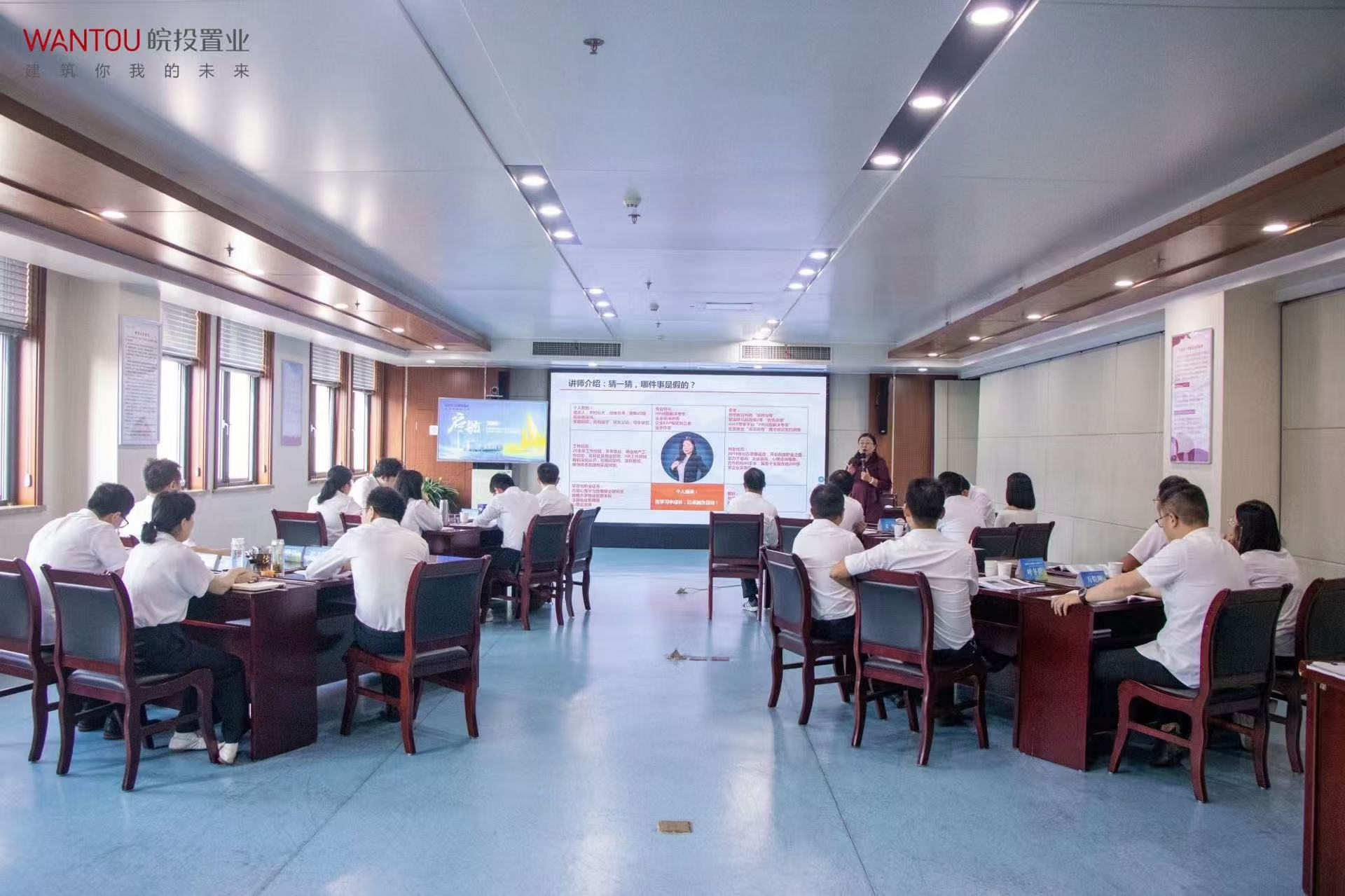 皖投置業(yè)公司“啟航營”舉行第五次集中培訓(xùn)